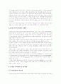 [식생활][식습관][식생활습관]식생활의 기본원리, 식생활이 인체에 미치는 영향, 올바른 식습관 확립을 위한 부모의 역할, 학교급식지도와 식사위생습관 형성, 식사지침의 키포인트, 올바른 식습관 분석 5페이지
