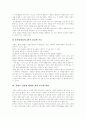 [식생활][식습관][식생활습관]식생활의 기본원리, 식생활이 인체에 미치는 영향, 올바른 식습관 확립을 위한 부모의 역할, 학교급식지도와 식사위생습관 형성, 식사지침의 키포인트, 올바른 식습관 분석 6페이지