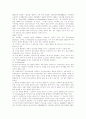 [성폭력]직장내 성희롱의 정의, 직장내 성희롱의 성립요건, 직장내 성희롱에 관한 법적 규제, 성희롱 상담 사례, 직장내 성희롱 금지 및 예방을 위한 사업주의 의무, 직장내 성희롱 예방교육의 내용과 방법 분석 10페이지