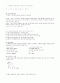 Multiple choice & Matching Exercise 3페이지