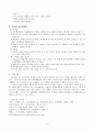 B. F. Skinner의 행동주의 교수이론 6페이지