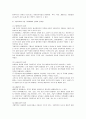 가정해체의 실태와 문제점 분석 및 이들 가정의 청소년에 대한 복지적 대응방안 7페이지