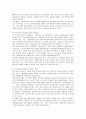 가정해체의 실태와 문제점 분석 및 이들 가정의 청소년에 대한 복지적 대응방안 10페이지