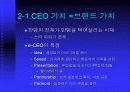 [가상기업,브랜드] 가상기업의 브랜드 전략 14페이지