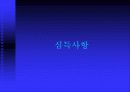 [가상기업,브랜드] 가상기업의 브랜드 전략 26페이지