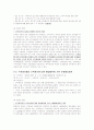 신탁법 제21조와 관련된 판례해설 3페이지
