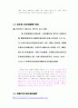 대만과 중국의 한류현상 20페이지