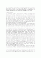 [유아사회교육]다문화교육, 평화교육, 환경교육에 대한 고찰 4페이지