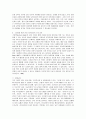 [유아사회교육]다문화교육, 평화교육, 환경교육에 대한 고찰 6페이지