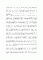  신정아 변양균 사건이 주는 사회학적 의미와 대책 4페이지