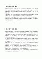 부가가치세 신고와 납세방법 2페이지
