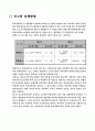 부가가치세 신고와 납세방법 4페이지