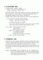 부가가치세 신고와 납세방법 6페이지