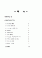 외식사업 창업실무 요약 1페이지