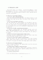 민영교도소의 나아갈 방향 11페이지