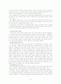 민영교도소의 나아갈 방향 17페이지