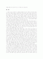 산타가 만난 아이들 7페이지