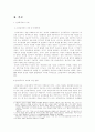 신자유주의와 교육 2페이지