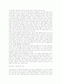 신자유주의와 교육 5페이지