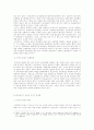 신자유주의와 교육 10페이지