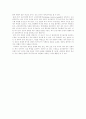 신자유주의와 교육 16페이지