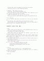 이탈리아 음식 3페이지