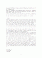 정신분석이론 핵심총정리 5페이지