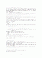 정신분석이론 핵심총정리 10페이지