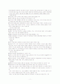 정신분석이론 핵심총정리 11페이지