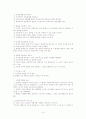정신분석이론 핵심총정리 16페이지