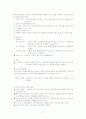 정신분석이론 핵심총정리 17페이지