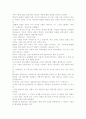[우수 평가 독후감]황석영의 바리데기 서평- 우리에게 남기는 유산을 찾아. 7페이지