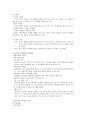 행동주의상담, 위기개입, 과제중심 모델  4페이지