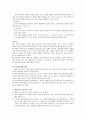 행동주의상담, 위기개입, 과제중심 모델  5페이지