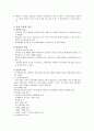행동주의상담, 위기개입, 과제중심 모델  6페이지