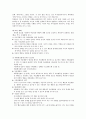 행동주의상담, 위기개입, 과제중심 모델  8페이지