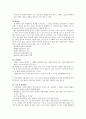 행동주의상담, 위기개입, 과제중심 모델  9페이지