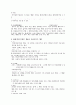 행동주의상담, 위기개입, 과제중심 모델  10페이지