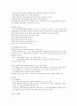 행동주의상담, 위기개입, 과제중심 모델  11페이지