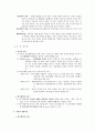 행동주의상담, 위기개입, 과제중심 모델  14페이지