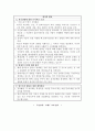 행동주의상담, 위기개입, 과제중심 모델  19페이지