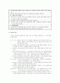 행동주의상담, 위기개입, 과제중심 모델  21페이지