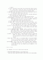 행동주의상담, 위기개입, 과제중심 모델  22페이지
