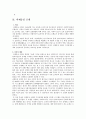 행동주의상담, 위기개입, 과제중심 모델  26페이지