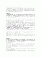 행동주의상담, 위기개입, 과제중심 모델  28페이지