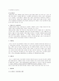 행동주의상담, 위기개입, 과제중심 모델  29페이지