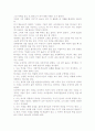 [우수 평가 독후감]긍정의 힘 독후감상문- Your best life now.  4페이지