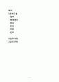 경막하 출혈케이스 자료 2페이지