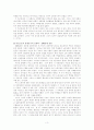 범죄학-성폭력 및 강간 4페이지