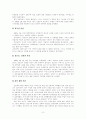 범죄학-성폭력 및 강간 11페이지